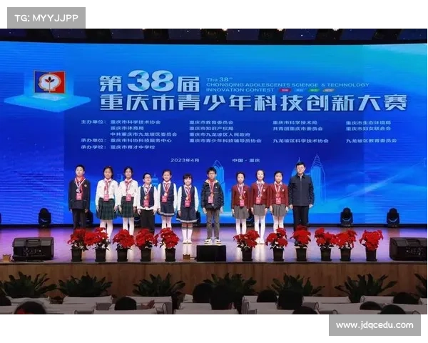 全球青少年体育科技创新大赛圆满落幕创新成果引领未来体育科技发展 全球青少年体育科技创新大赛圆满落幕创新成果引领未来体育科技发展